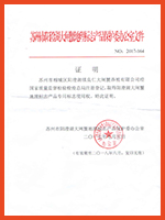 良蟹真品-源頭監(jiān)管